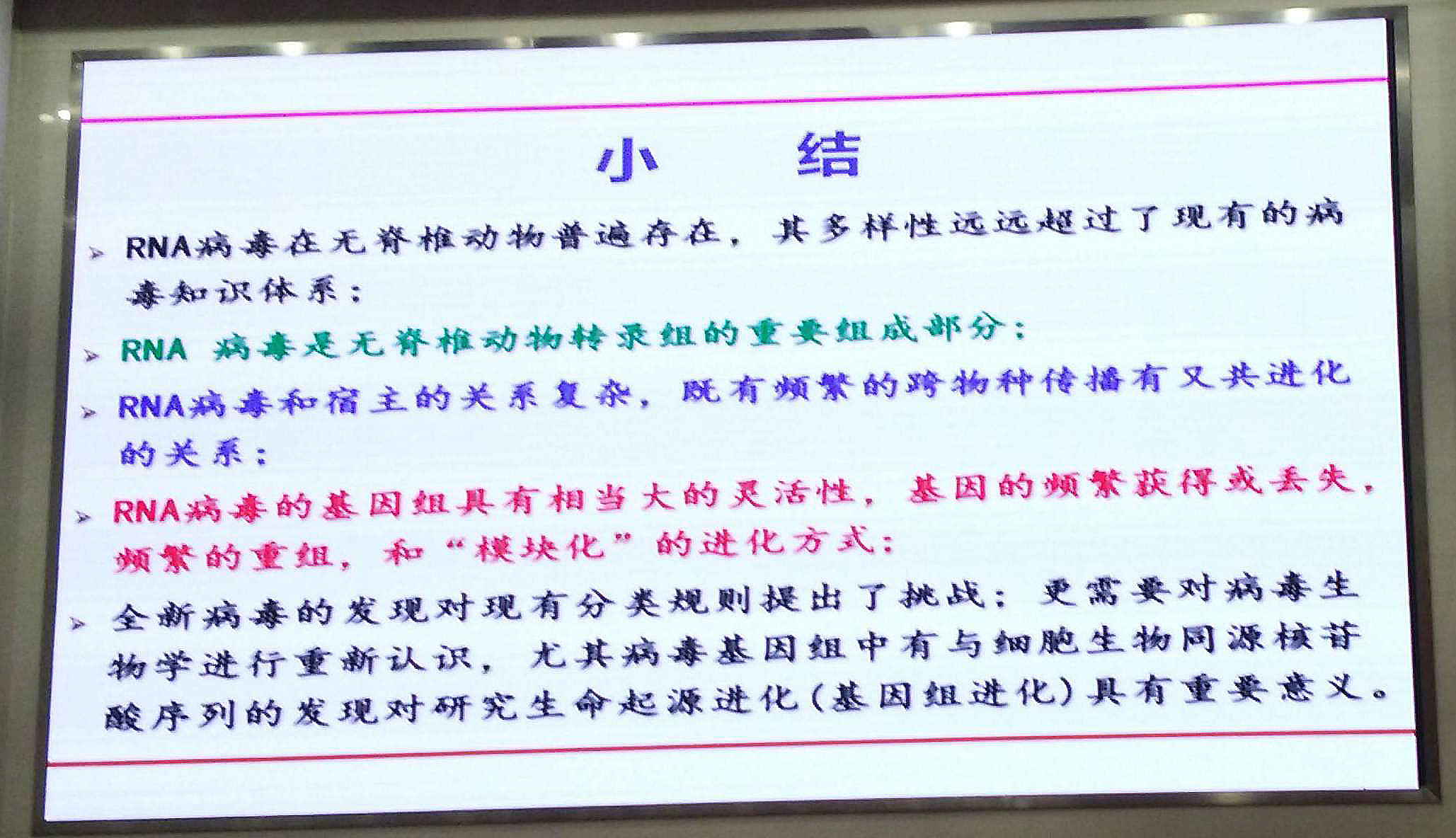 重新认识 生命科学的暗物质